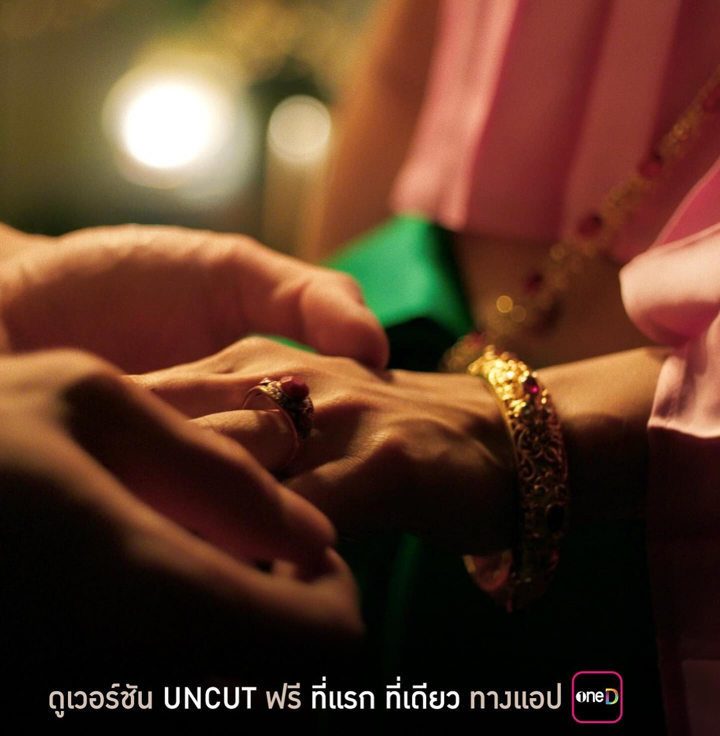 อิงฟ้า วราหะ