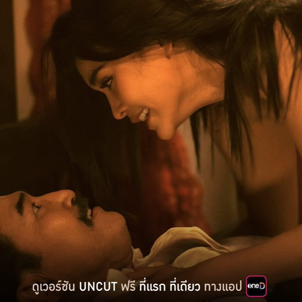 อิงฟ้า วราหะ