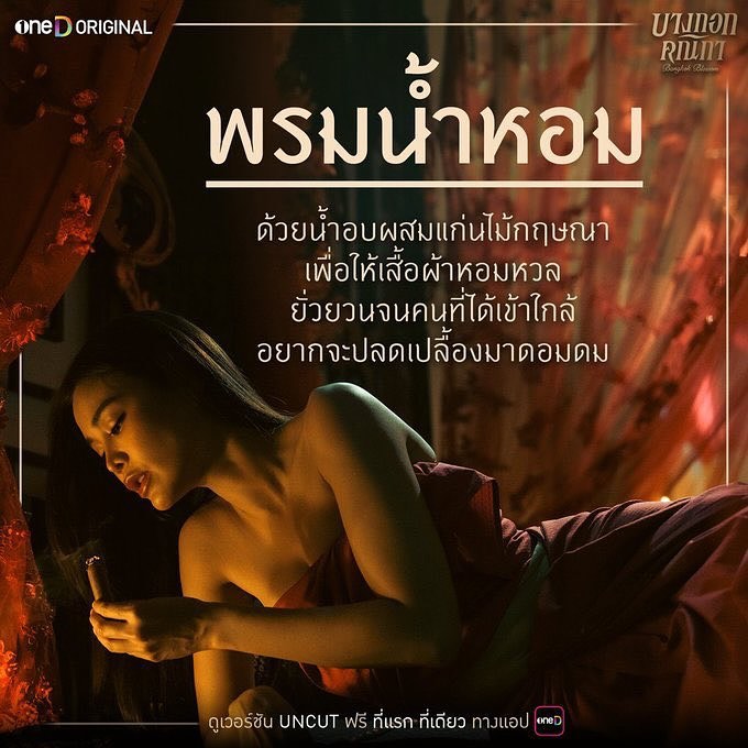 อิงฟ้า วราหะ