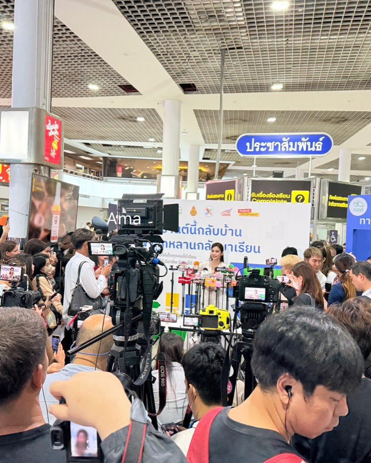 อิงฟ้า วราหะ