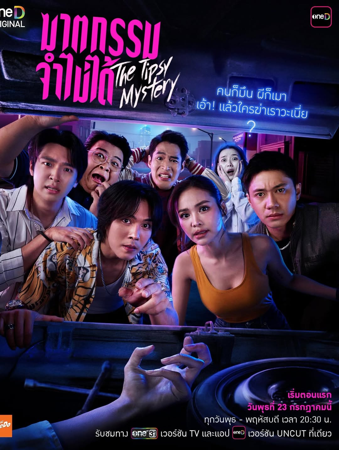 อิงฟ้า วราหะ