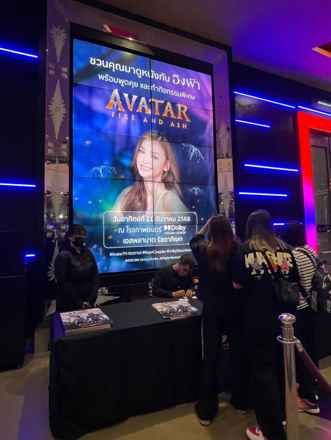 อิงฟ้า วราหะ