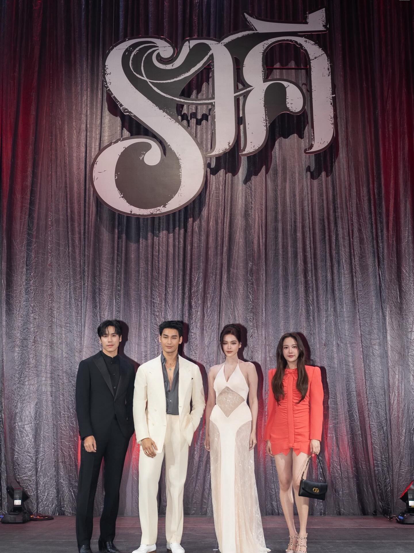 อิงฟ้า วราหะ