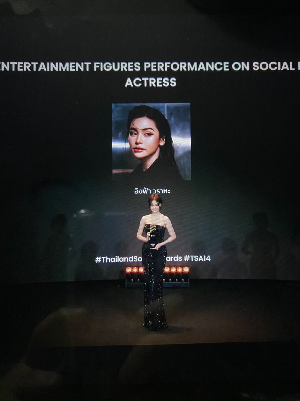 อิงฟ้า วราหะ