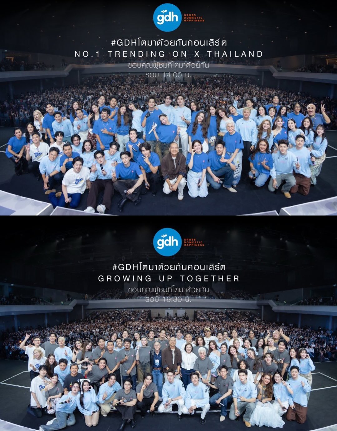 อิงฟ้า วราหะ