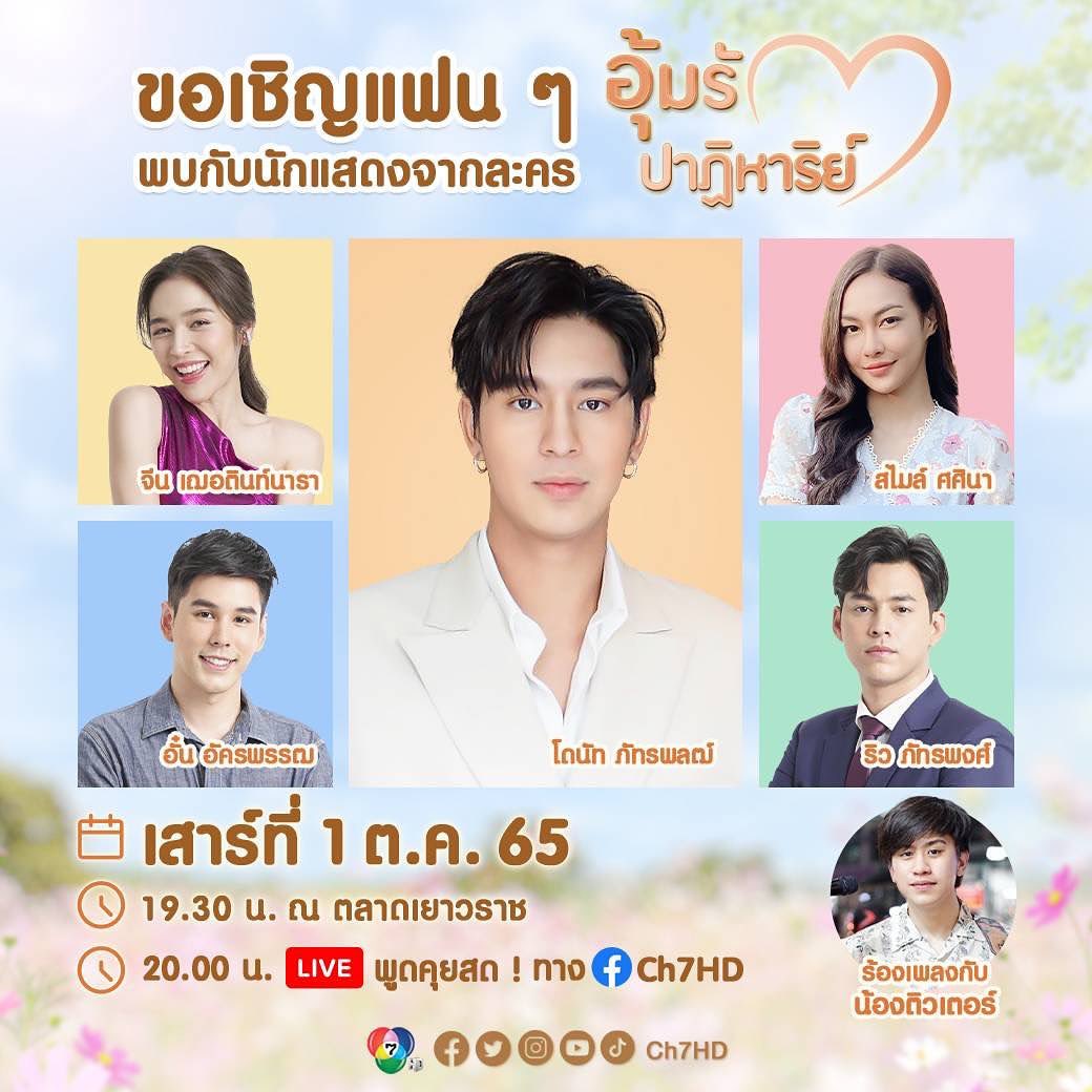 โดนัท - ภัทรพลฒ์ เดชพงษ์วรานนท์