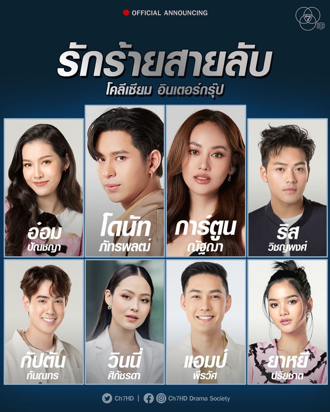 โดนัท - ภัทรพลฒ์ เดชพงษ์วรานนท์