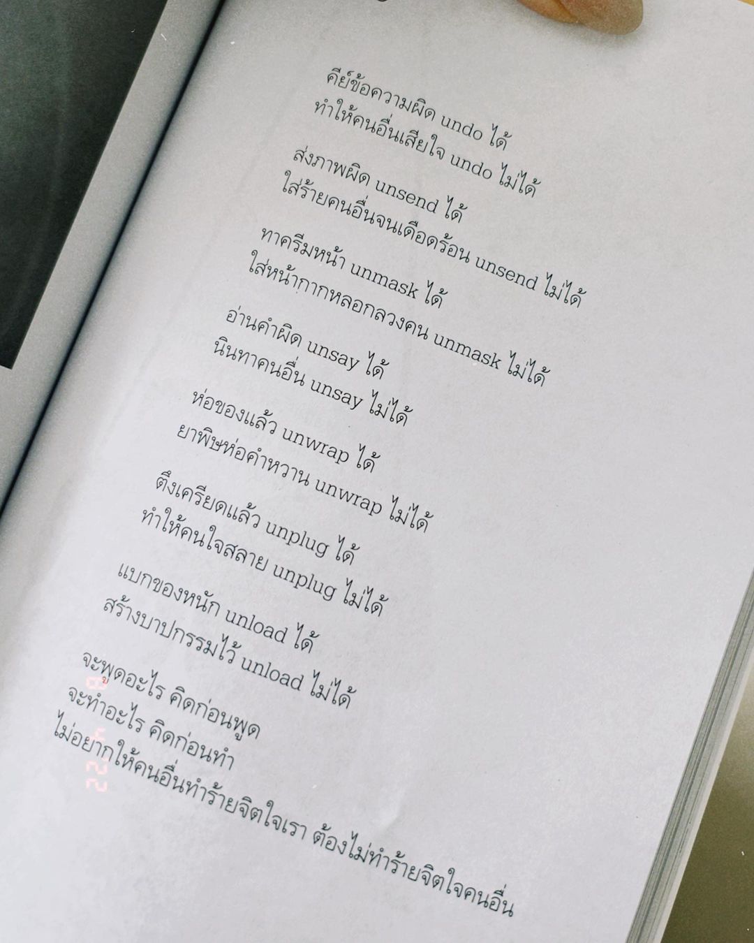 โบว์ - เบญจวรรณ อาร์ตเนอร์