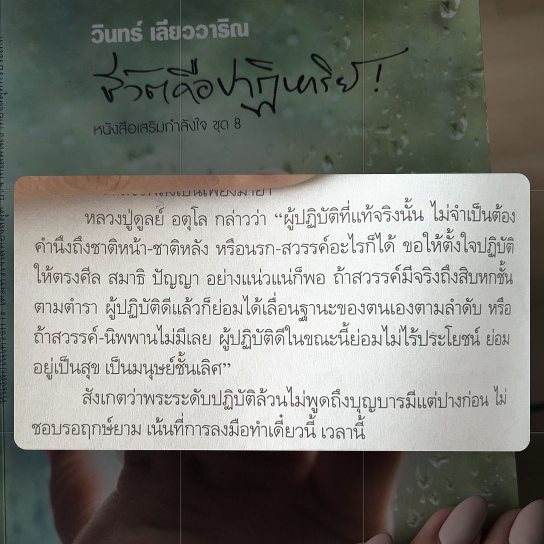 โบว์ - เบญจวรรณ อาร์ตเนอร์