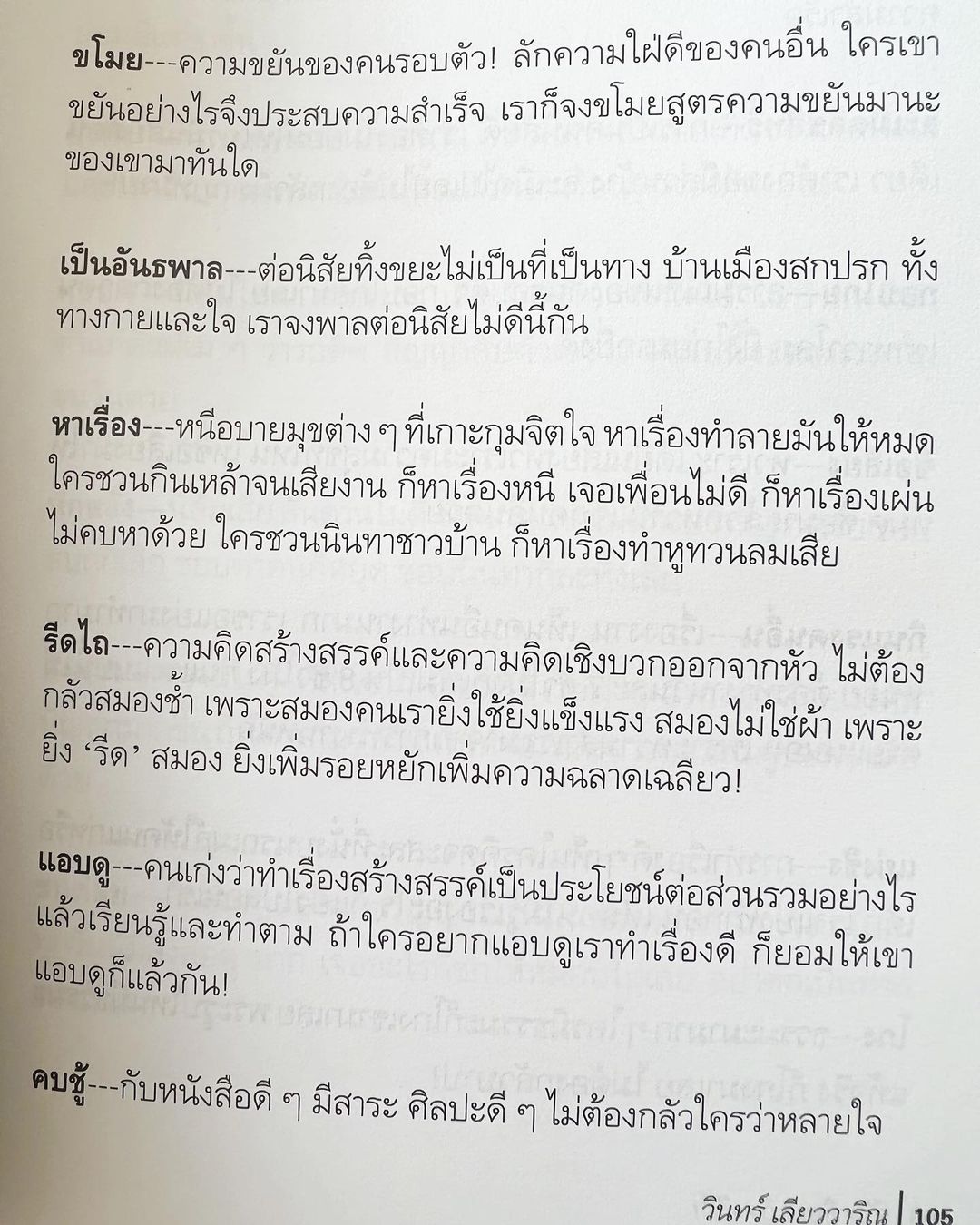 โบว์ - เบญจวรรณ อาร์ตเนอร์