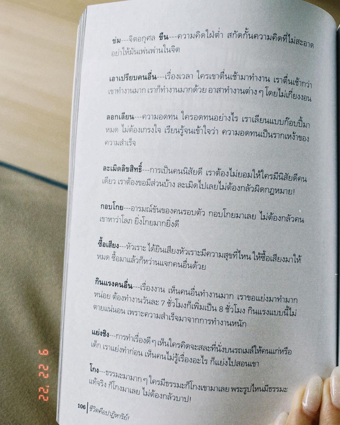 โบว์ - เบญจวรรณ อาร์ตเนอร์