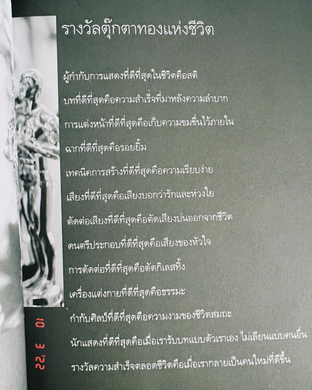 โบว์ - เบญจวรรณ อาร์ตเนอร์