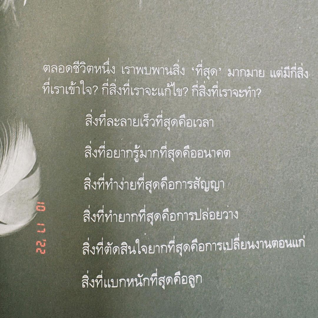 โบว์ - เบญจวรรณ อาร์ตเนอร์