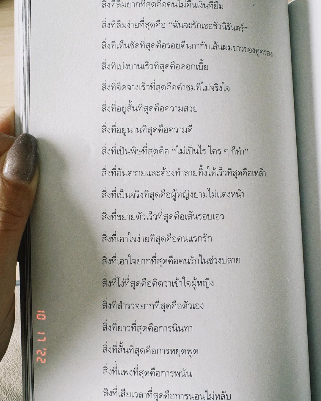 โบว์ - เบญจวรรณ อาร์ตเนอร์