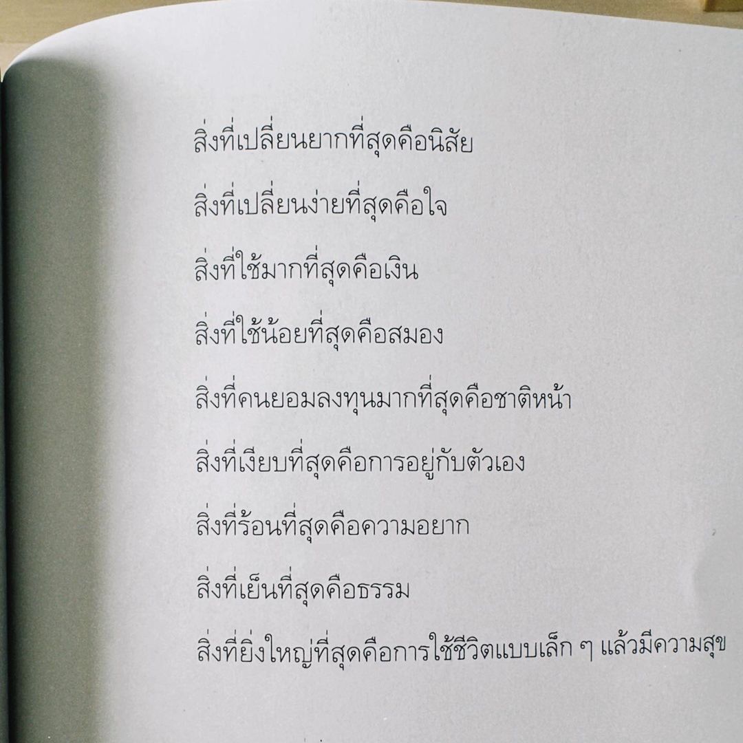 โบว์ - เบญจวรรณ อาร์ตเนอร์