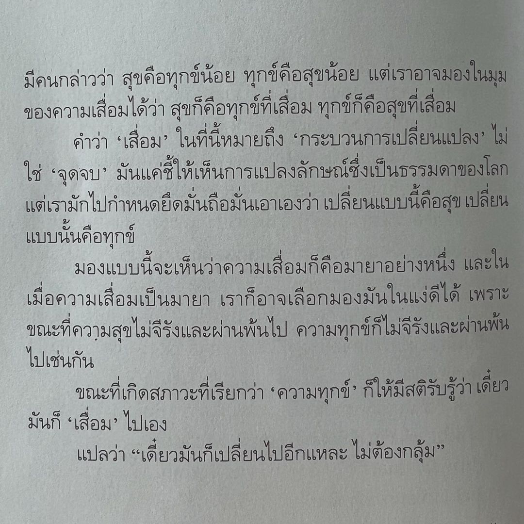 โบว์ - เบญจวรรณ อาร์ตเนอร์