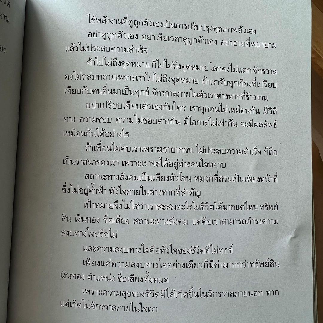 โบว์ - เบญจวรรณ อาร์ตเนอร์