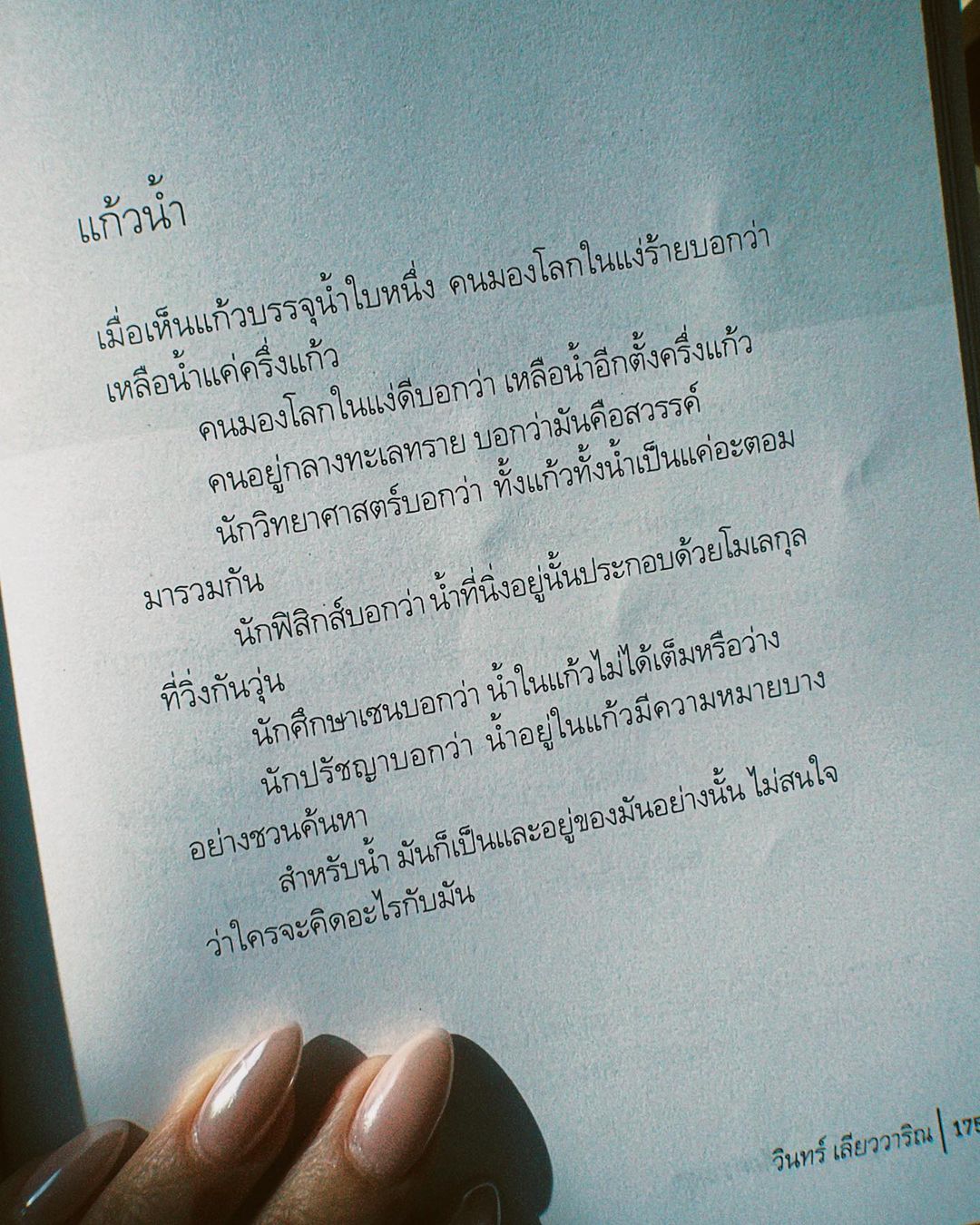 โบว์ - เบญจวรรณ อาร์ตเนอร์