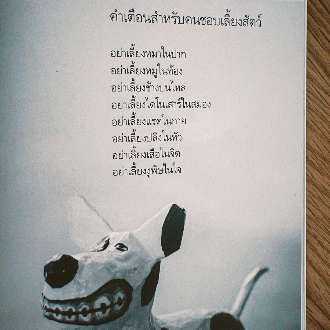 โบว์ - เบญจวรรณ อาร์ตเนอร์
