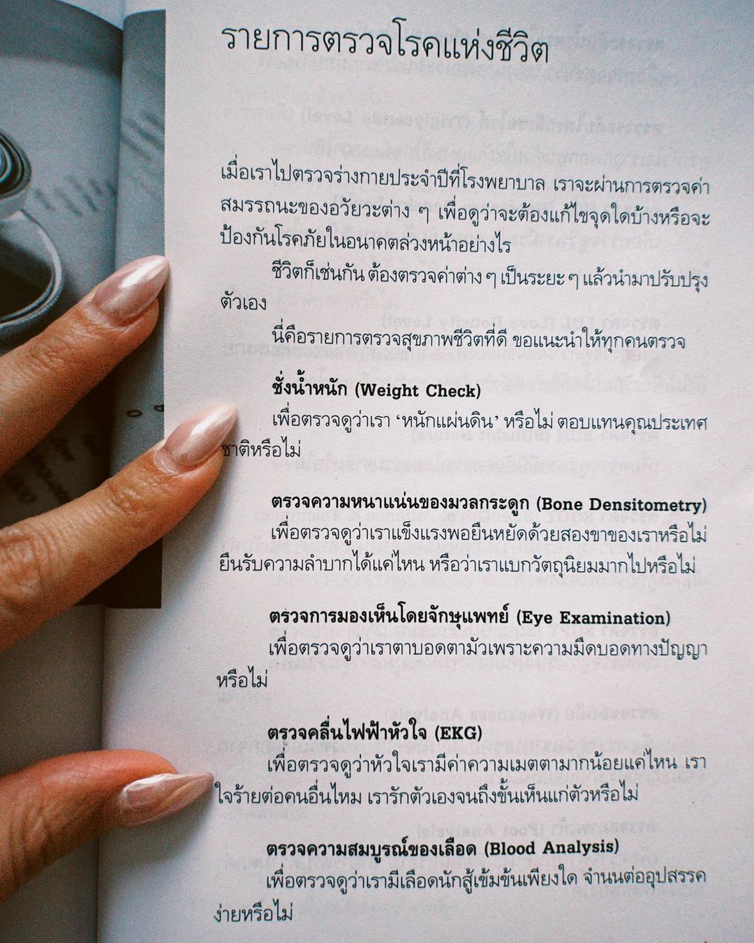 โบว์ - เบญจวรรณ อาร์ตเนอร์