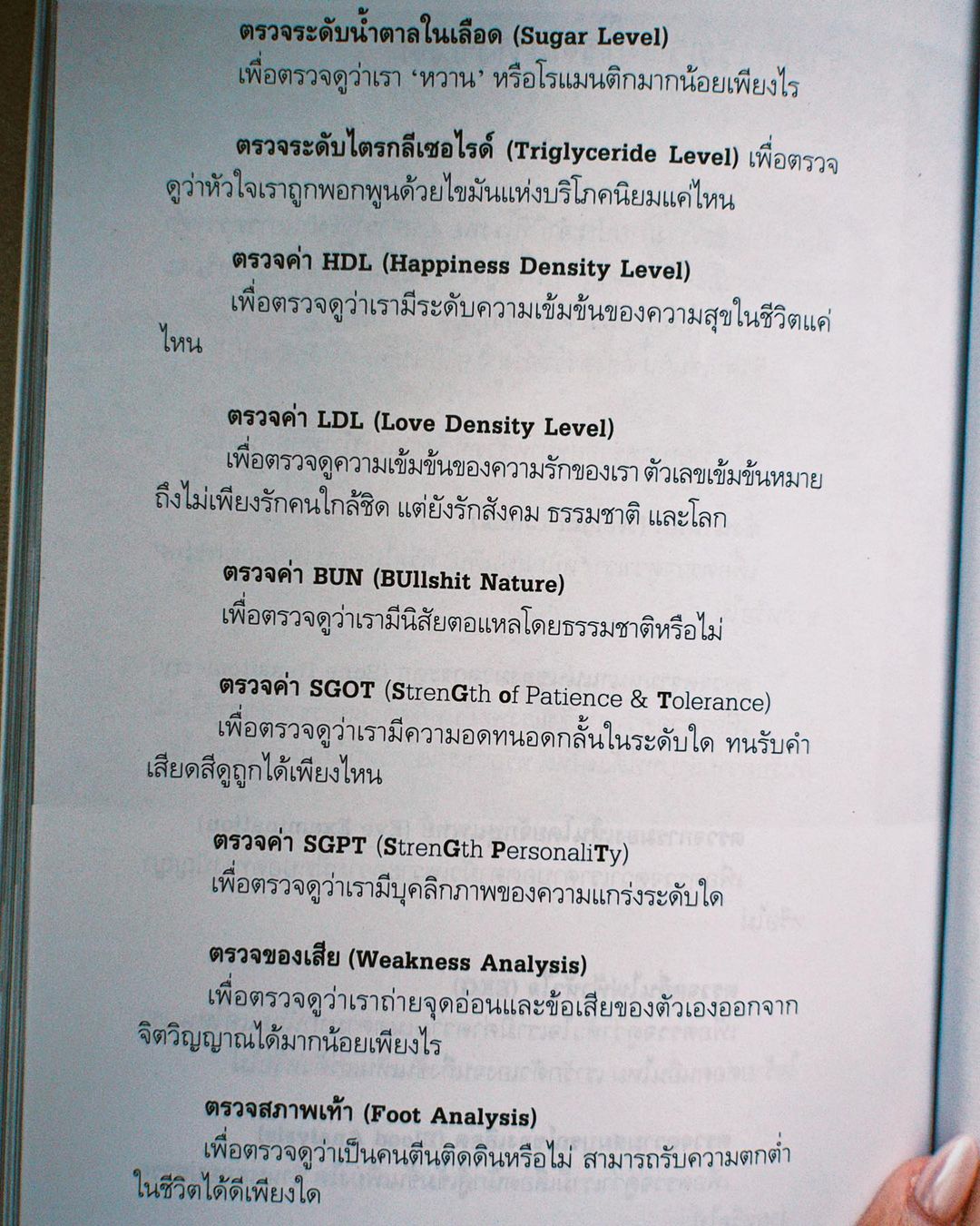โบว์ - เบญจวรรณ อาร์ตเนอร์