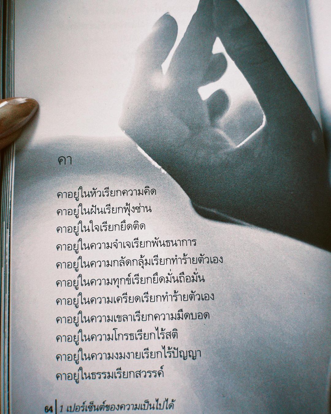โบว์ - เบญจวรรณ อาร์ตเนอร์