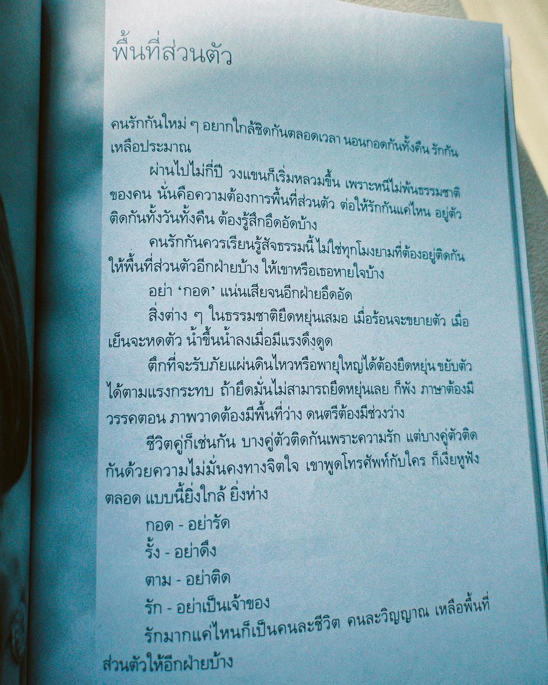 โบว์ - เบญจวรรณ อาร์ตเนอร์