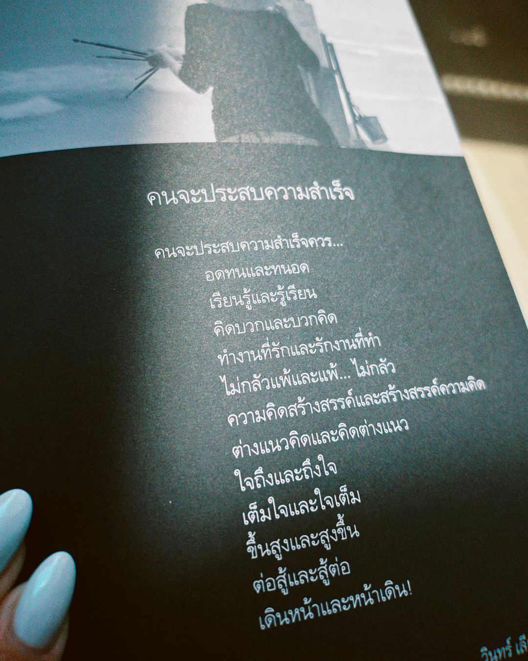 โบว์ - เบญจวรรณ อาร์ตเนอร์