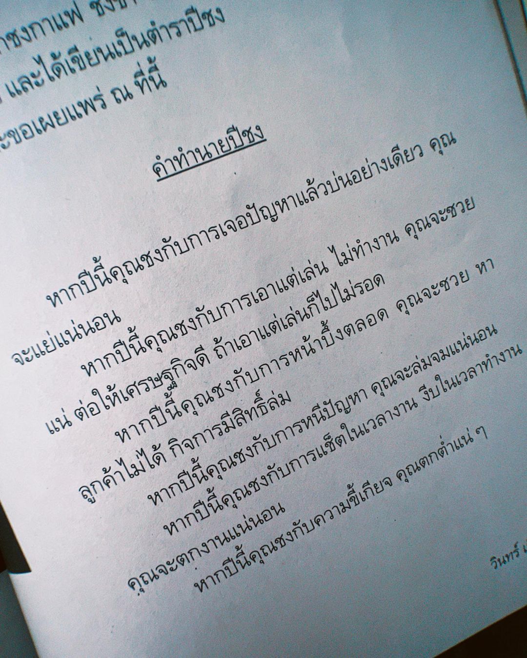 โบว์ - เบญจวรรณ อาร์ตเนอร์