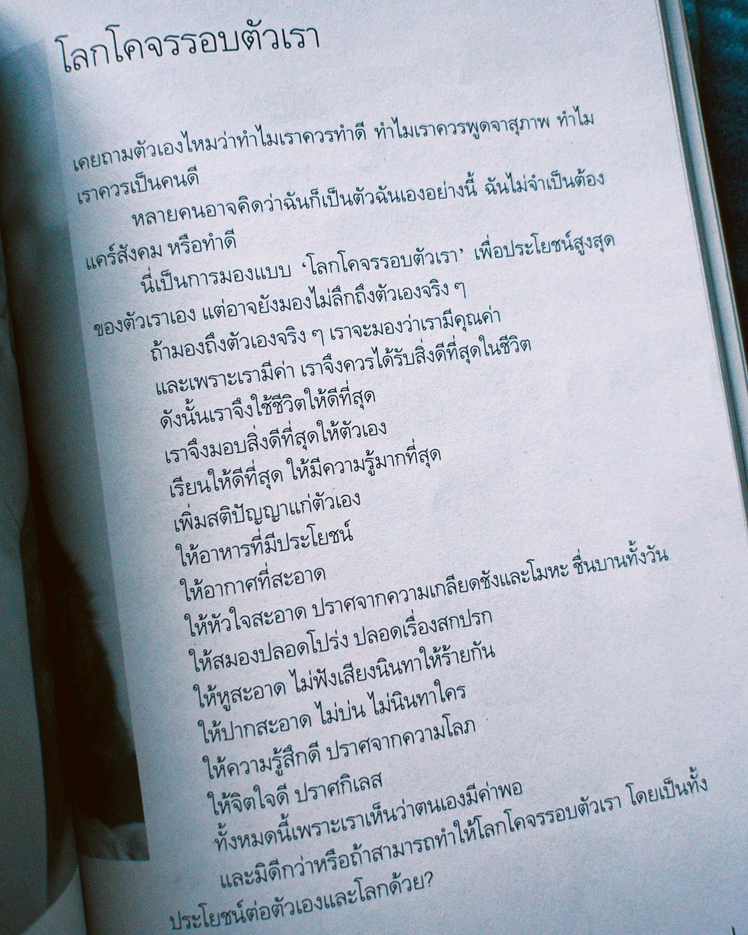 โบว์ - เบญจวรรณ อาร์ตเนอร์
