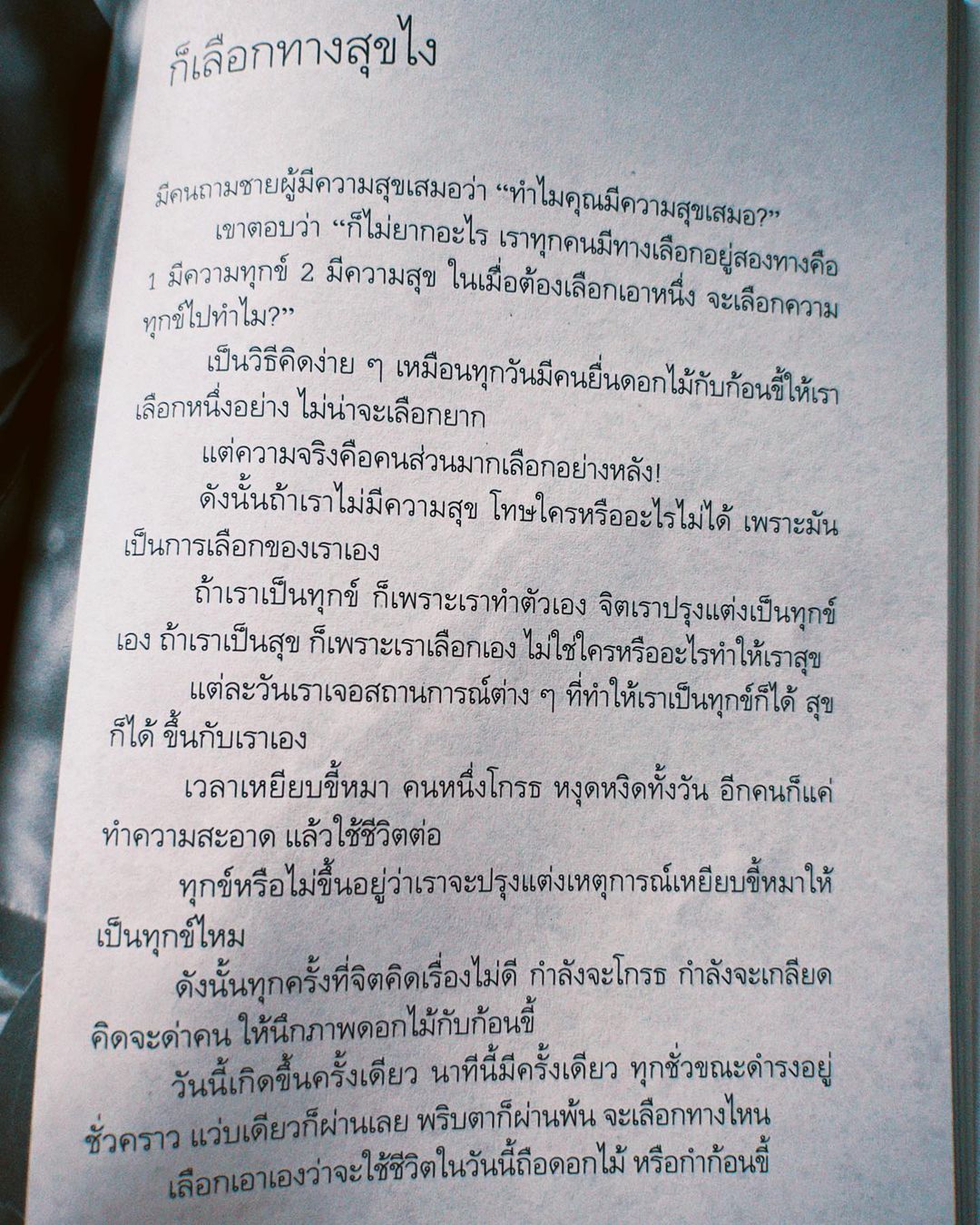 โบว์ - เบญจวรรณ อาร์ตเนอร์