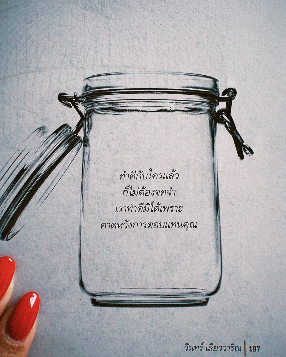 โบว์ - เบญจวรรณ อาร์ตเนอร์