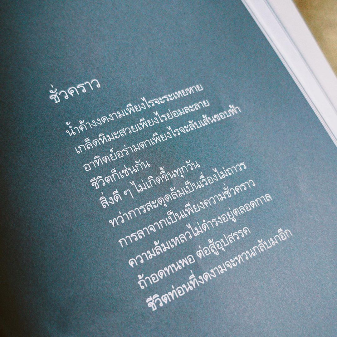 โบว์ - เบญจวรรณ อาร์ตเนอร์