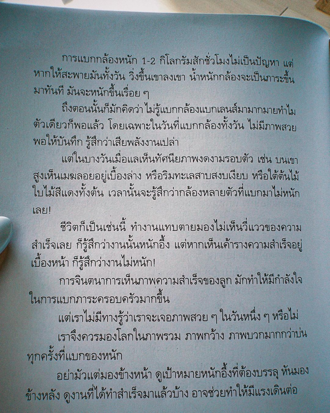 โบว์ - เบญจวรรณ อาร์ตเนอร์