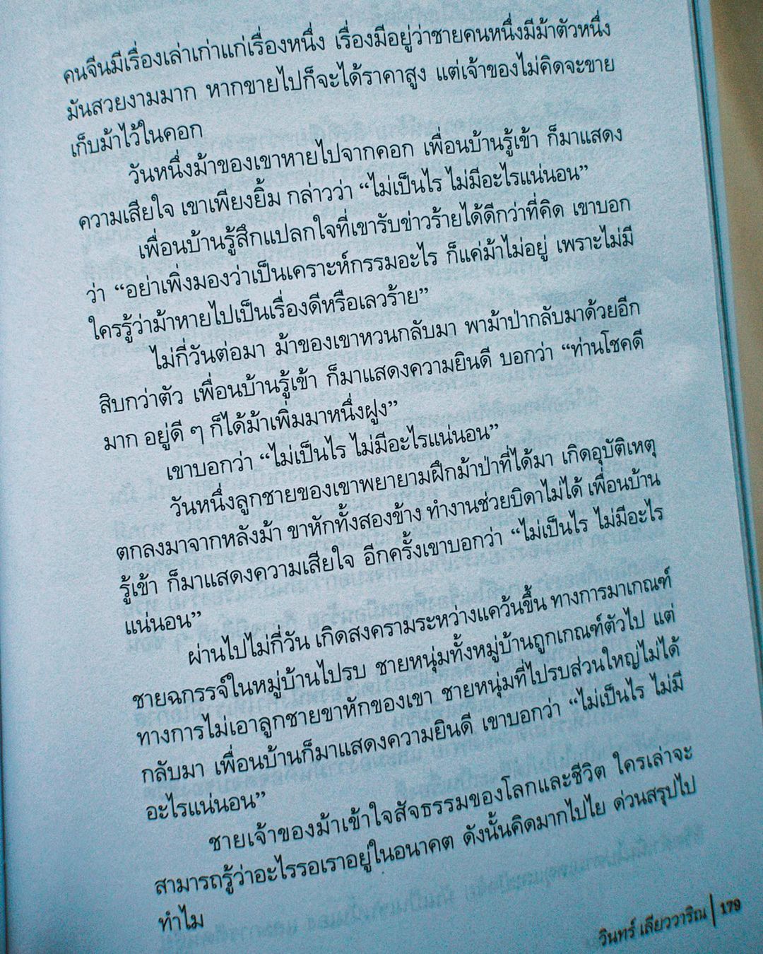 โบว์ - เบญจวรรณ อาร์ตเนอร์