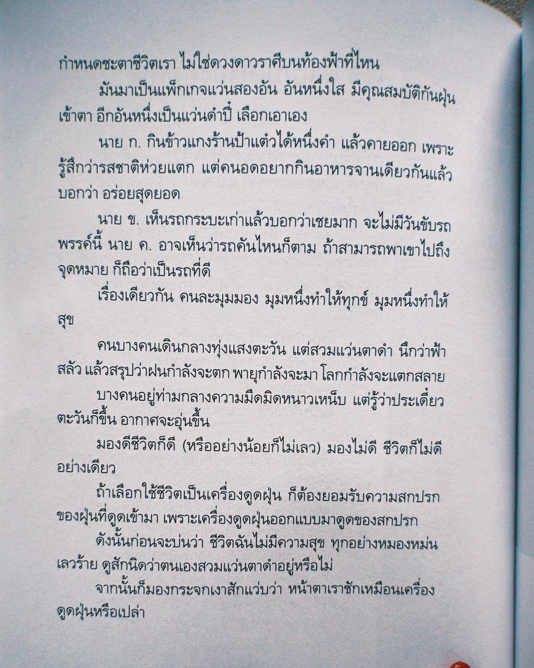โบว์ - เบญจวรรณ อาร์ตเนอร์