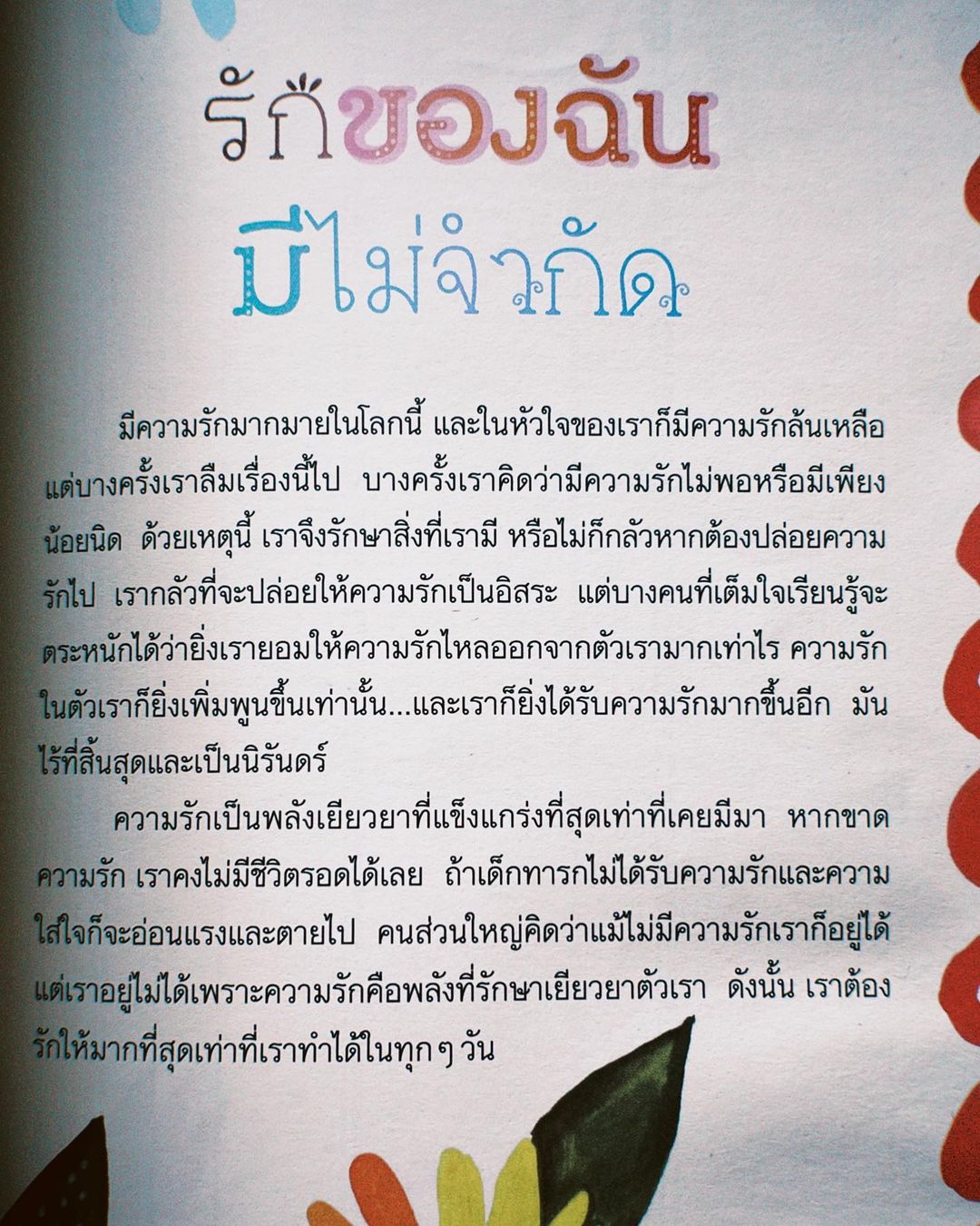 โบว์ - เบญจวรรณ อาร์ตเนอร์