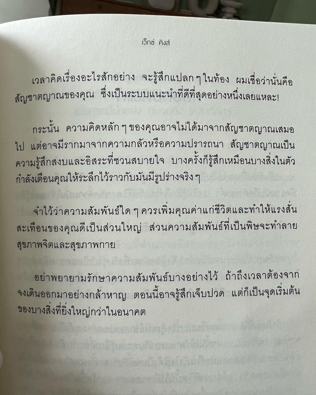 โบว์ - เบญจวรรณ อาร์ตเนอร์