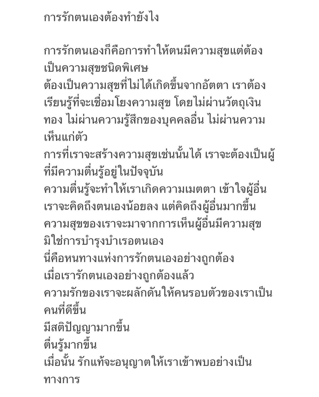 โบว์ - เบญจวรรณ อาร์ตเนอร์