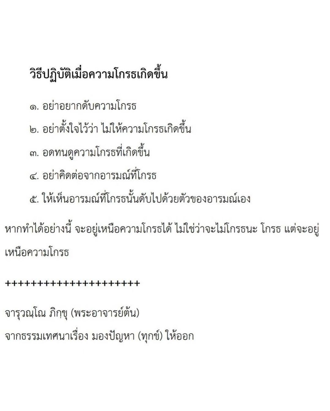 โบว์ - เบญจวรรณ อาร์ตเนอร์