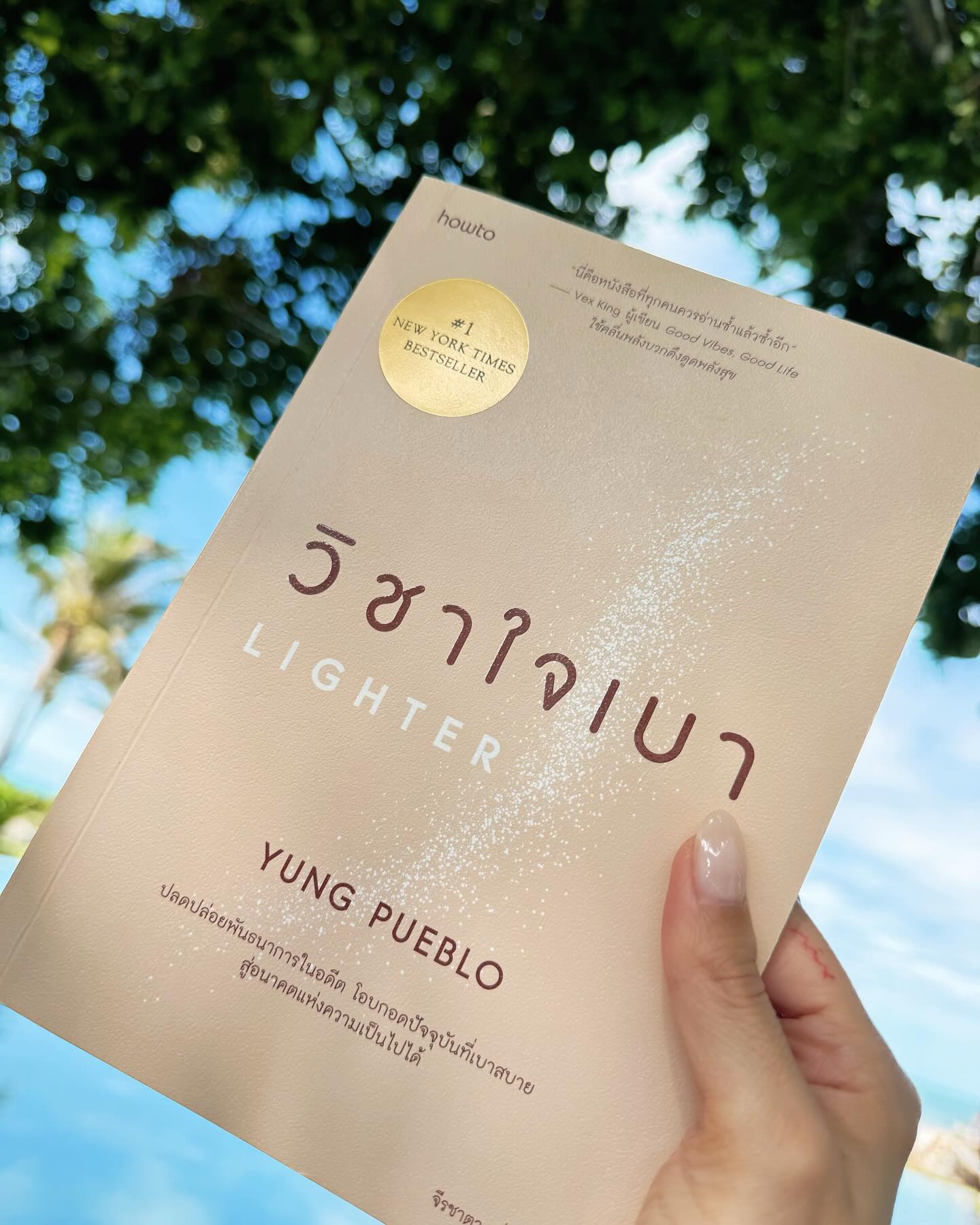 โบว์ - เบญจวรรณ อาร์ตเนอร์