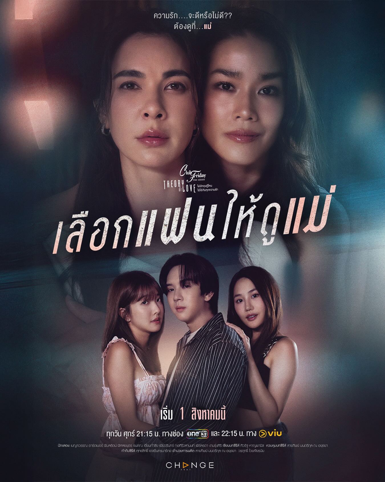โบว์ - เบญจวรรณ อาร์ตเนอร์