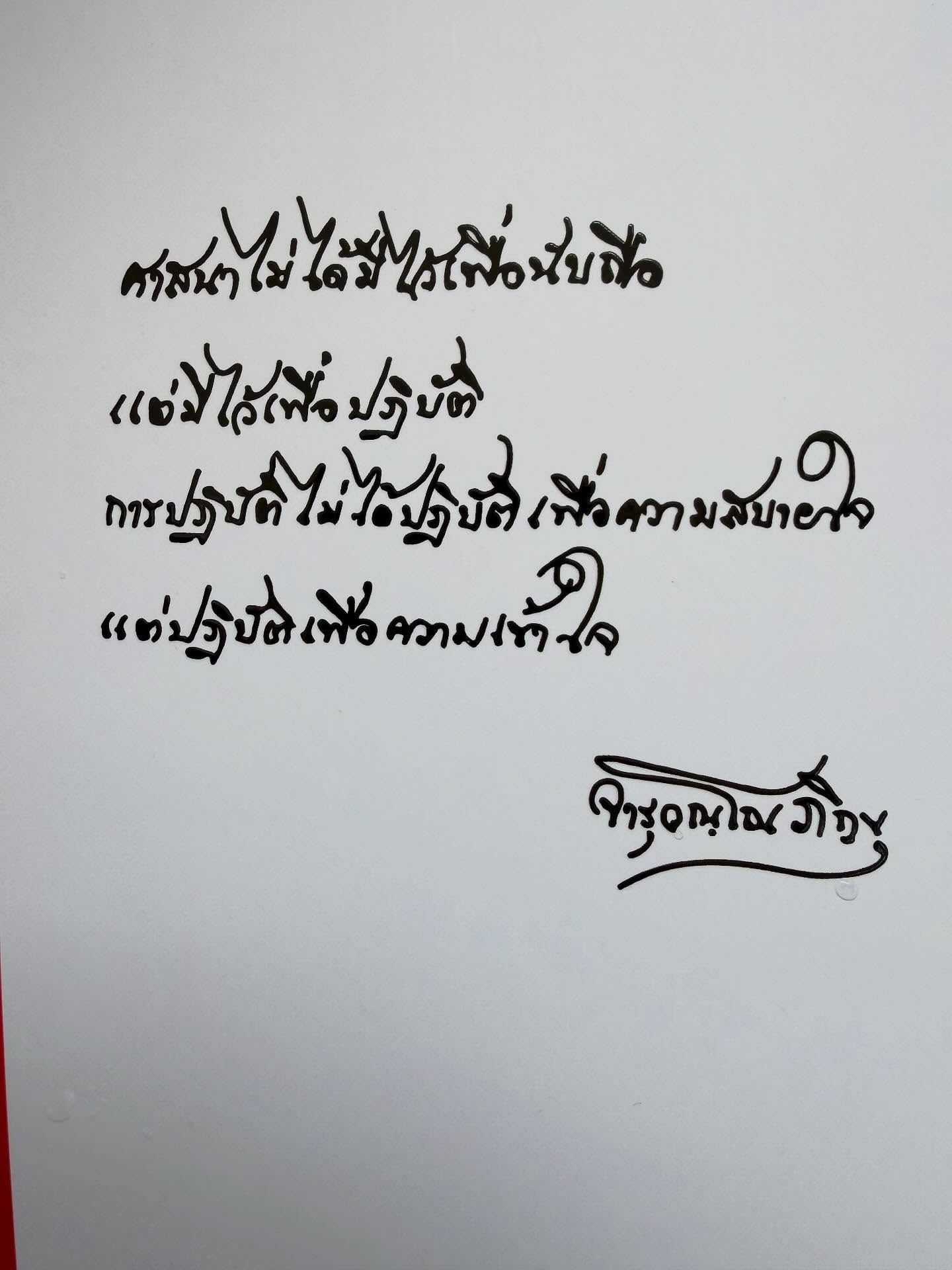 โบว์ - เบญจวรรณ อาร์ตเนอร์