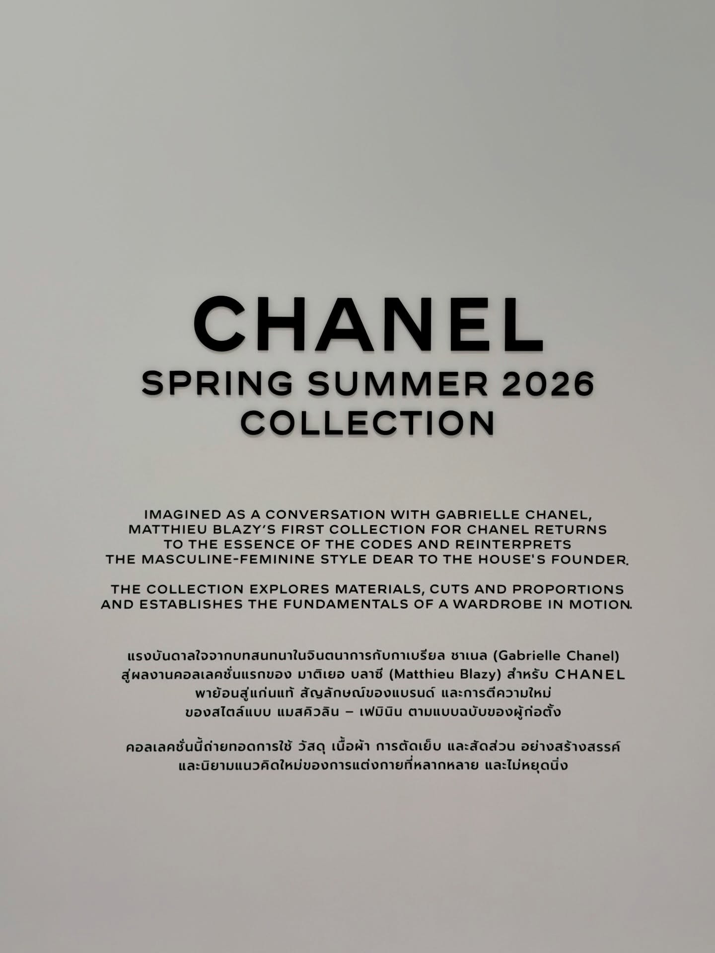 หมิว - ณัชชา เตชะมงคลาภิวัฒน์