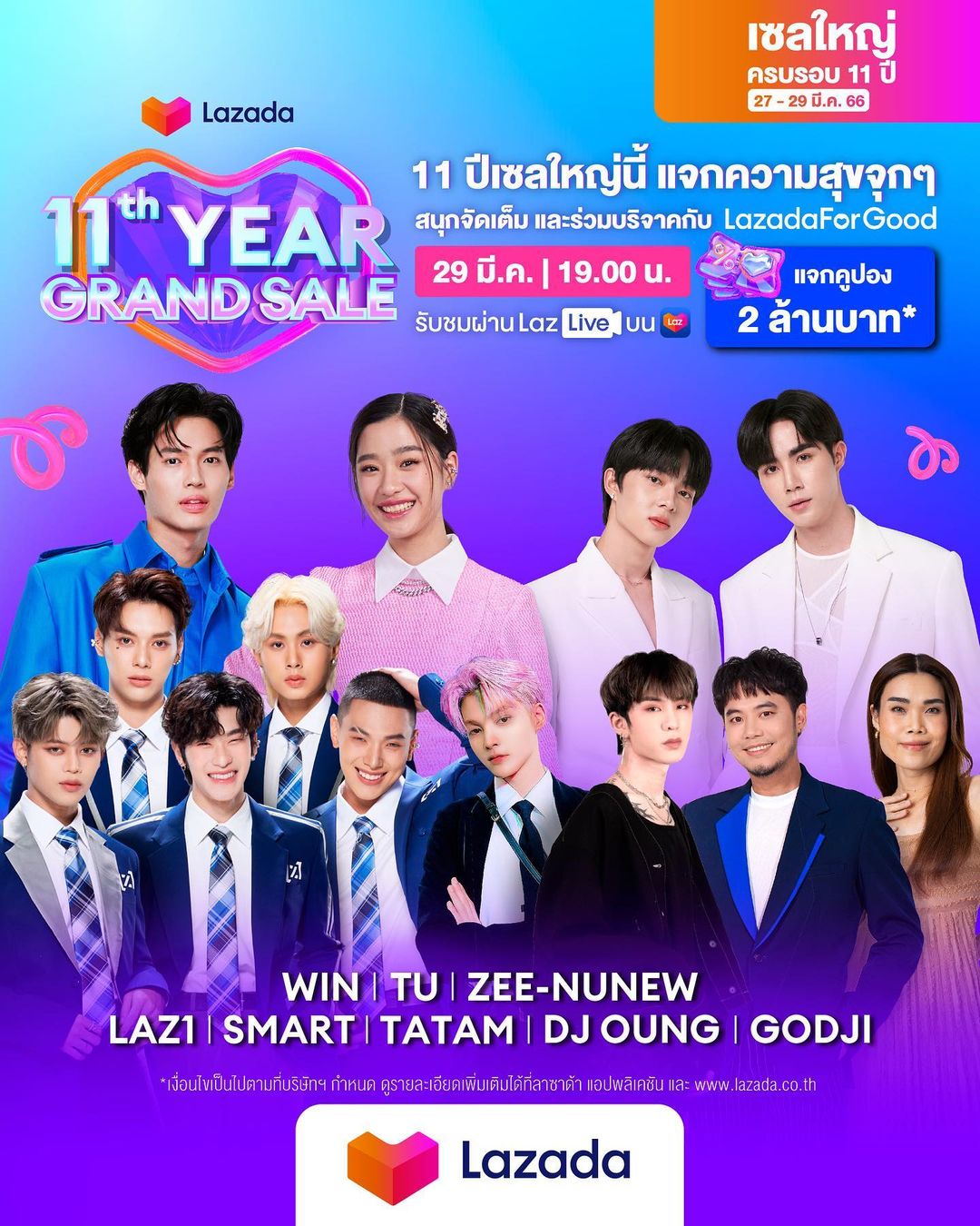 นุนิว - ชวรินทร์ เพริศพิริยะวงศ์