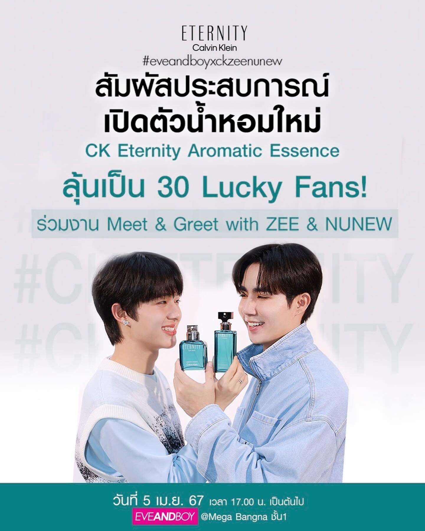 นุนิว - ชวรินทร์ เพริศพิริยะวงศ์