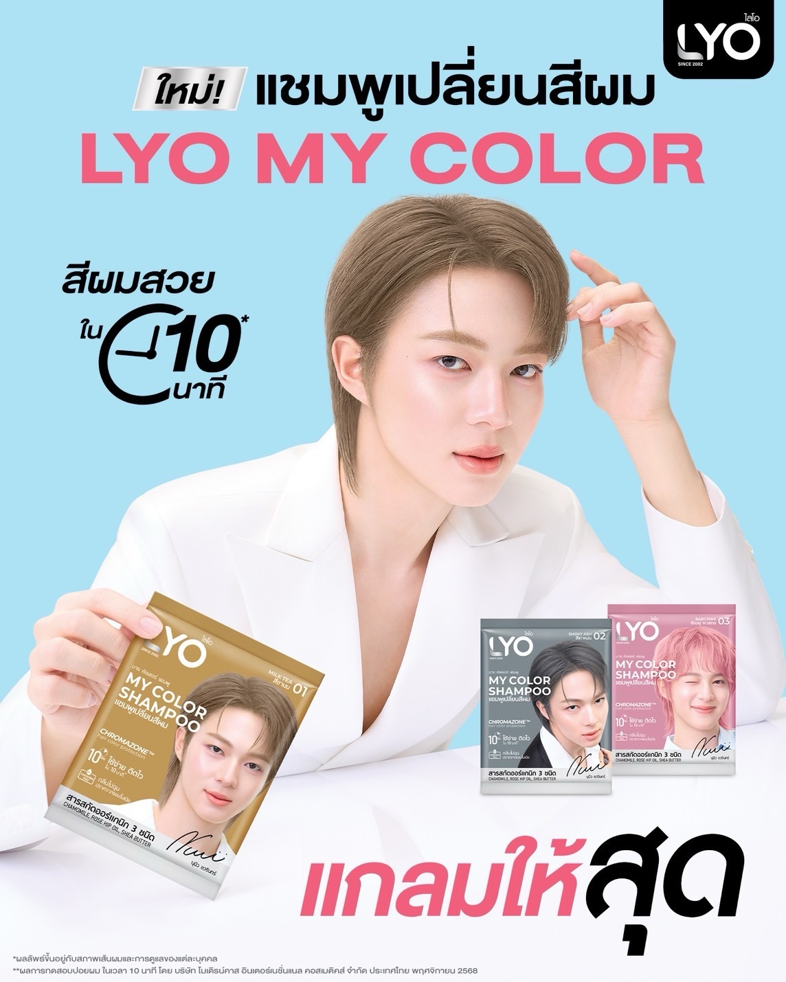 นุนิว - ชวรินทร์ เพริศพิริยะวงศ์