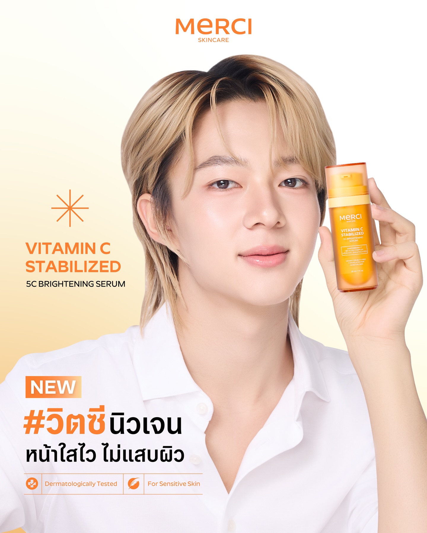 นุนิว - ชวรินทร์ เพริศพิริยะวงศ์