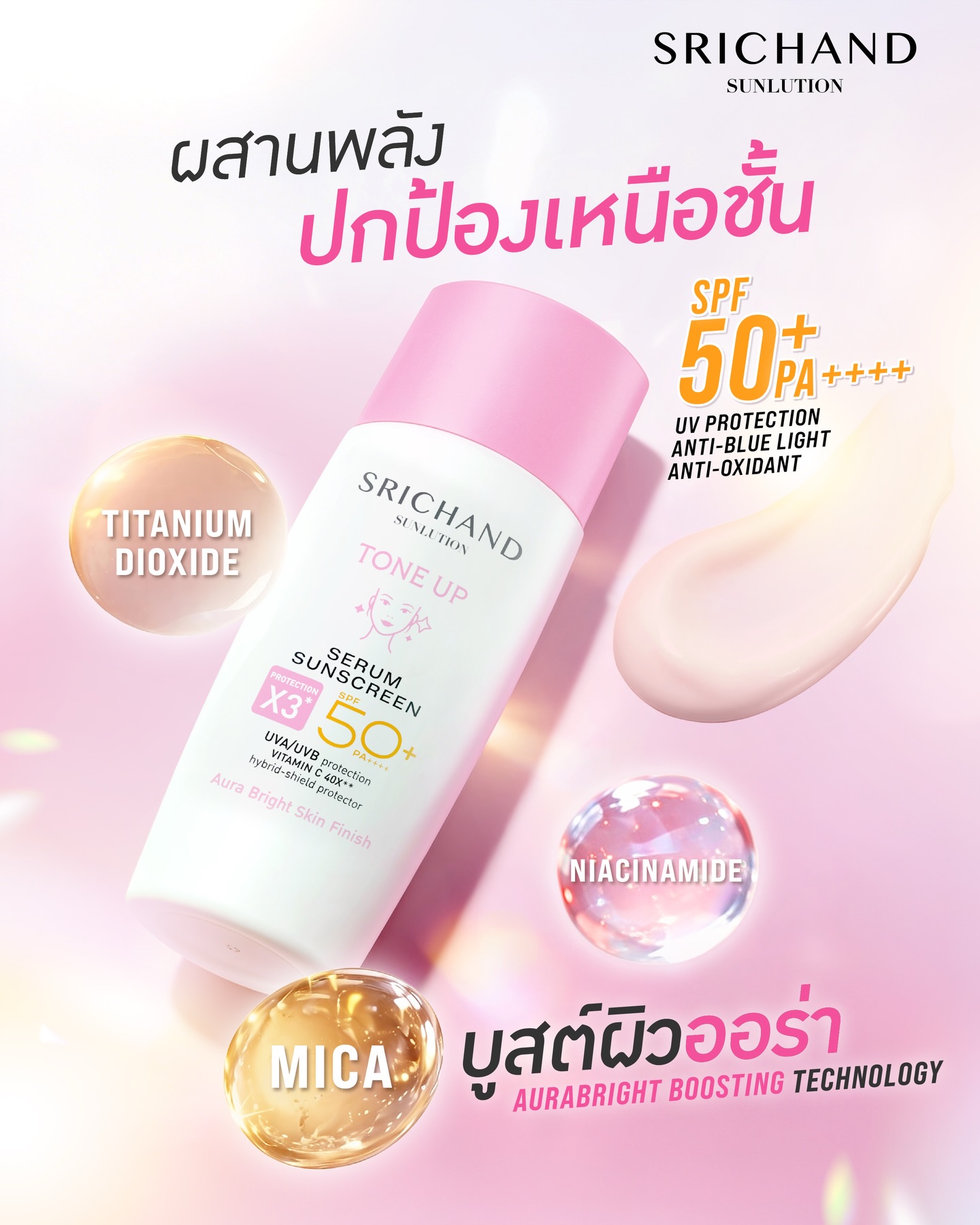 นุนิว - ชวรินทร์ เพริศพิริยะวงศ์