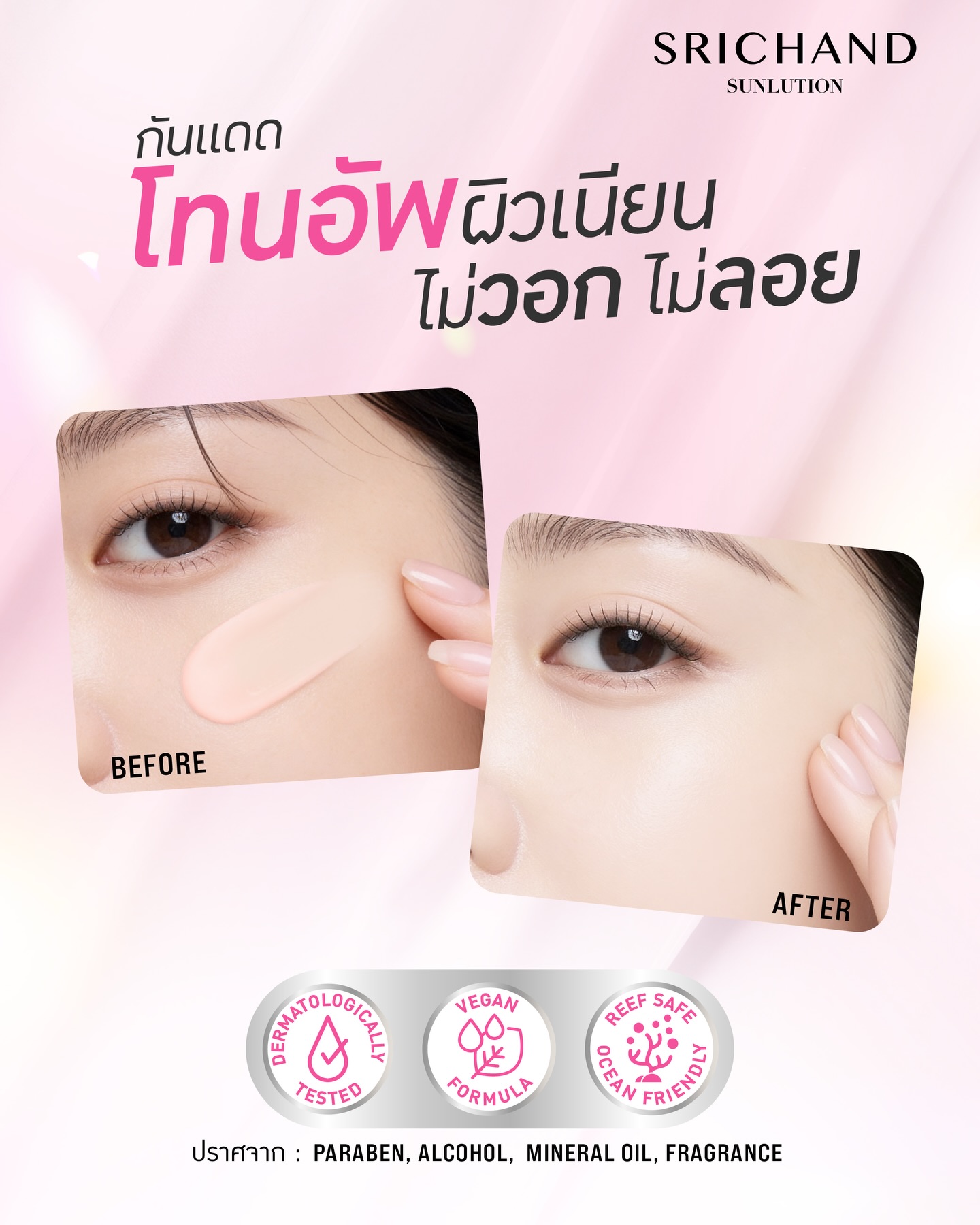 นุนิว - ชวรินทร์ เพริศพิริยะวงศ์